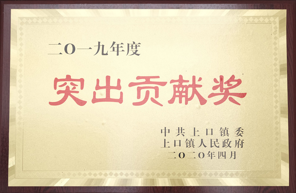 Honorary certificate