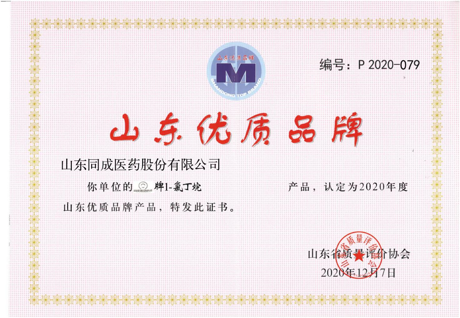 Honorary certificate