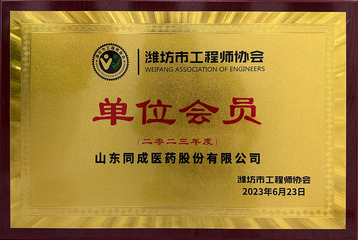 Honorary certificate