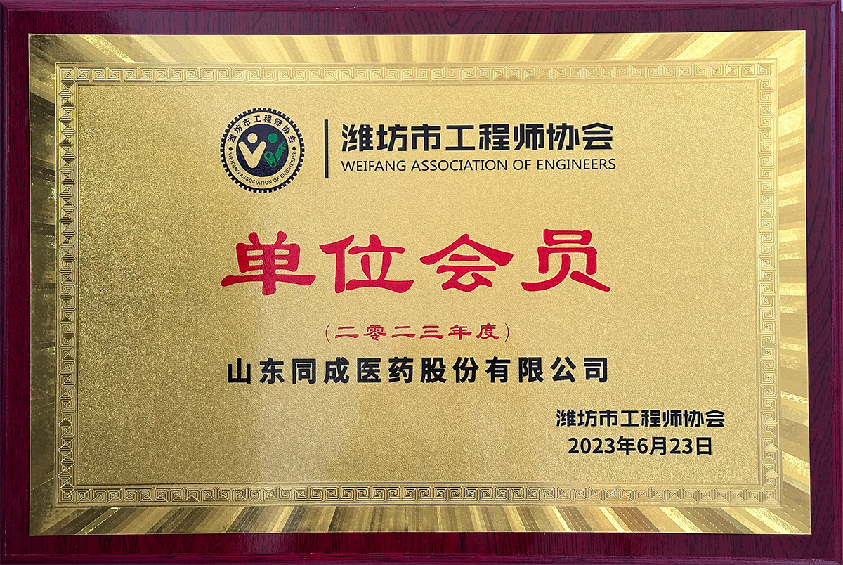 Honorary certificate